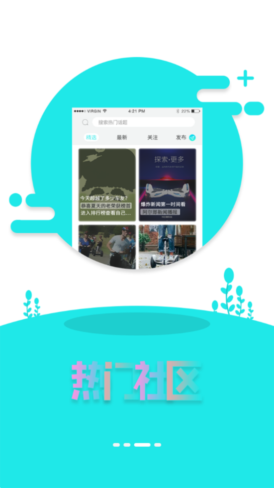 小郎之家平衡车app0