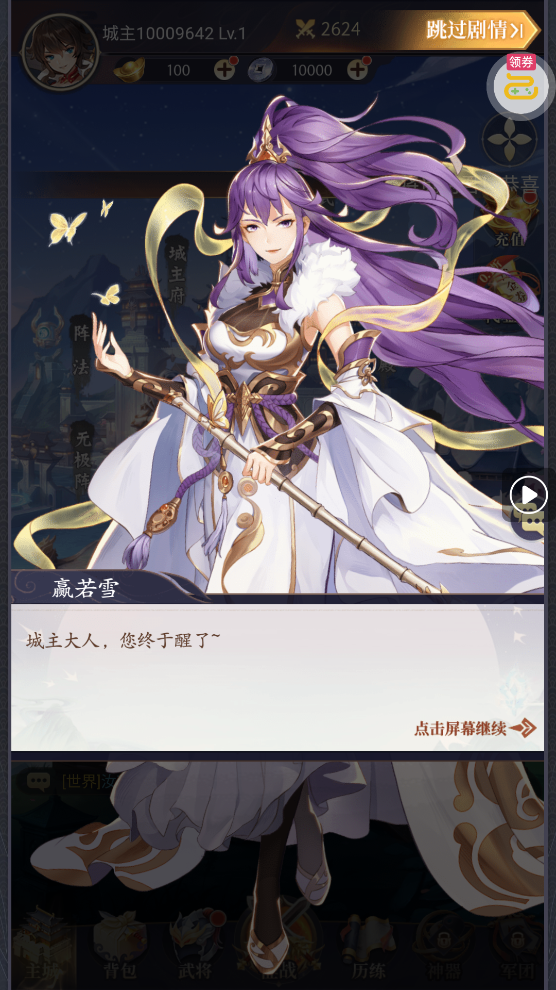 微微三国0.1折每日64801