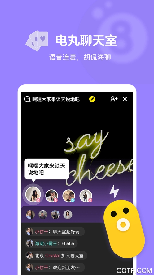 快手电丸ios官方版1