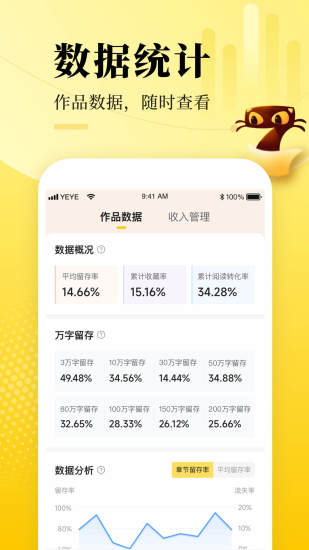 七猫作家助手app最新版2