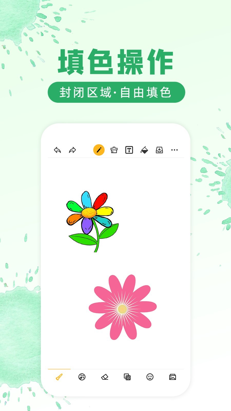 涂鸦画图软件手机版2