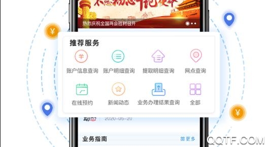 内蒙古公积金管理中心app官方版 内蒙古公积金管理中心app官方版