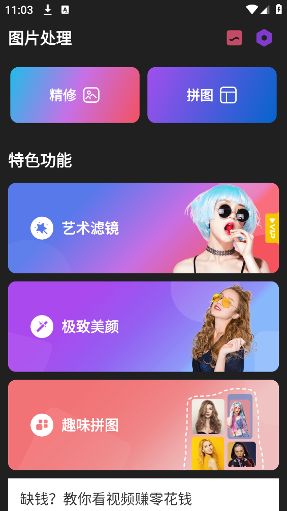 美美美肤相机app3