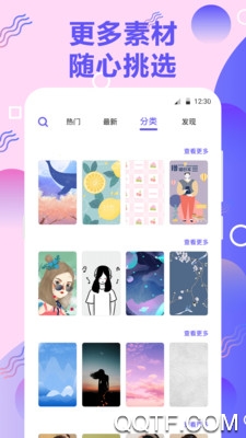 来电秀app2