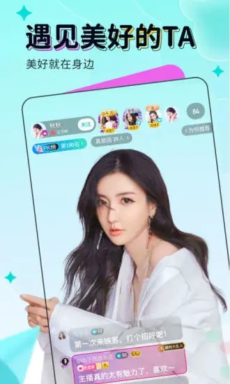 映客app3
