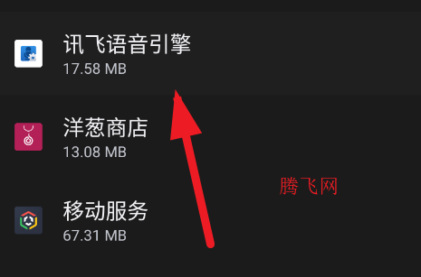 语音设置app手机版 语音设置app手机版