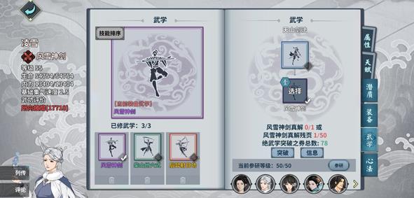 汉家江湖手游最新版 汉家江湖手游最新版