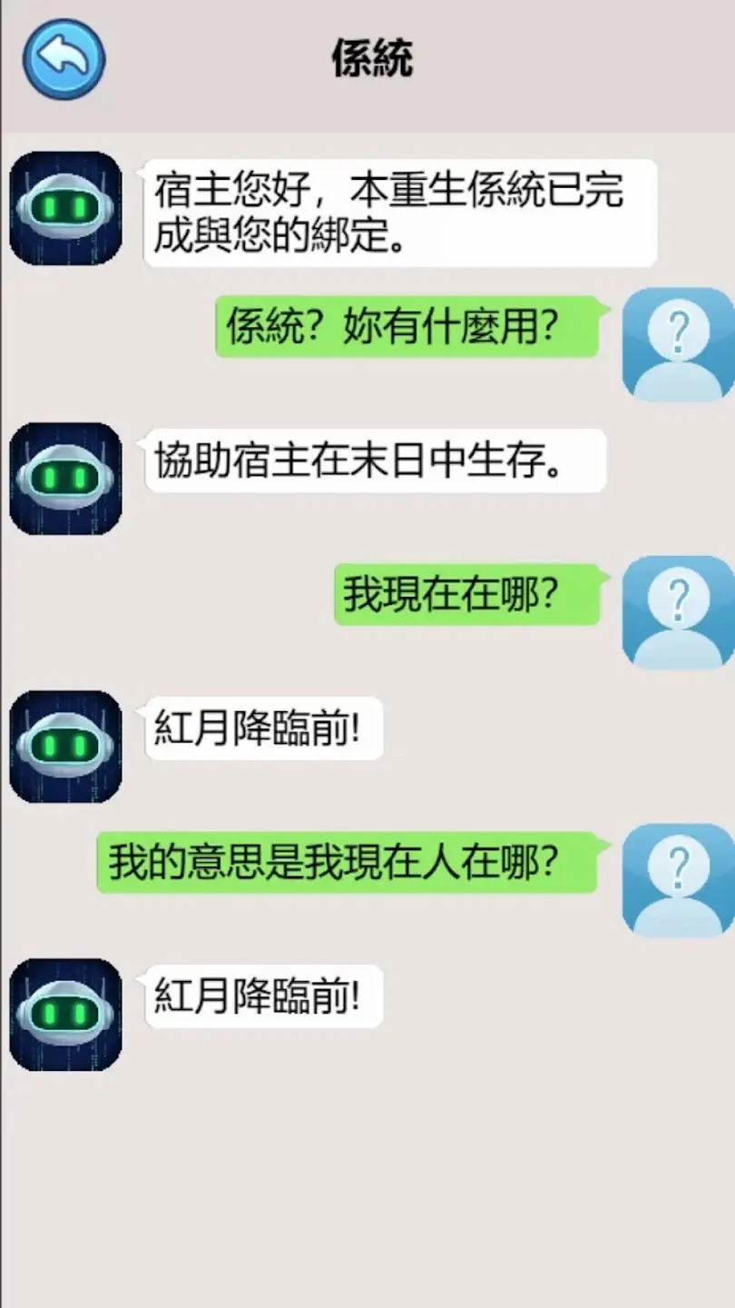 重生之双面人生手机版3
