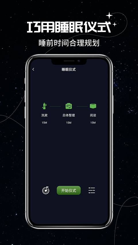 我的睡眠记录app最新版2