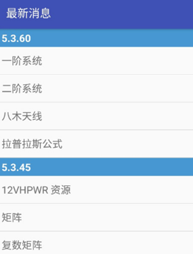 电子工具包app最新版本