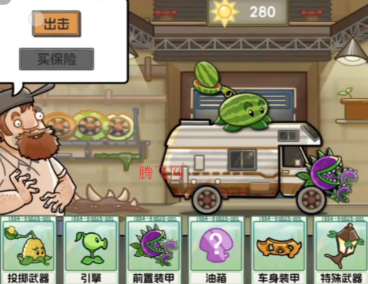 植物飞车火山哥哥手游安卓版