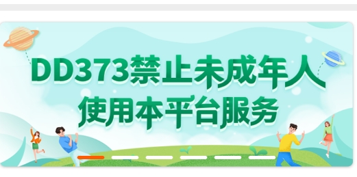 dd373游戏交易平台
