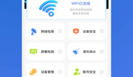 创辉手机优化app安卓版 创辉手机优化app安卓版