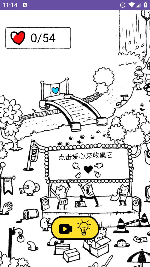 心灵的宝藏游戏官方版1