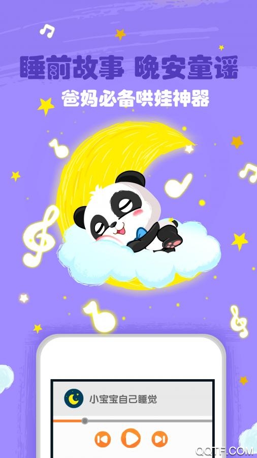 宝宝巴士儿歌100首连续播放app0
