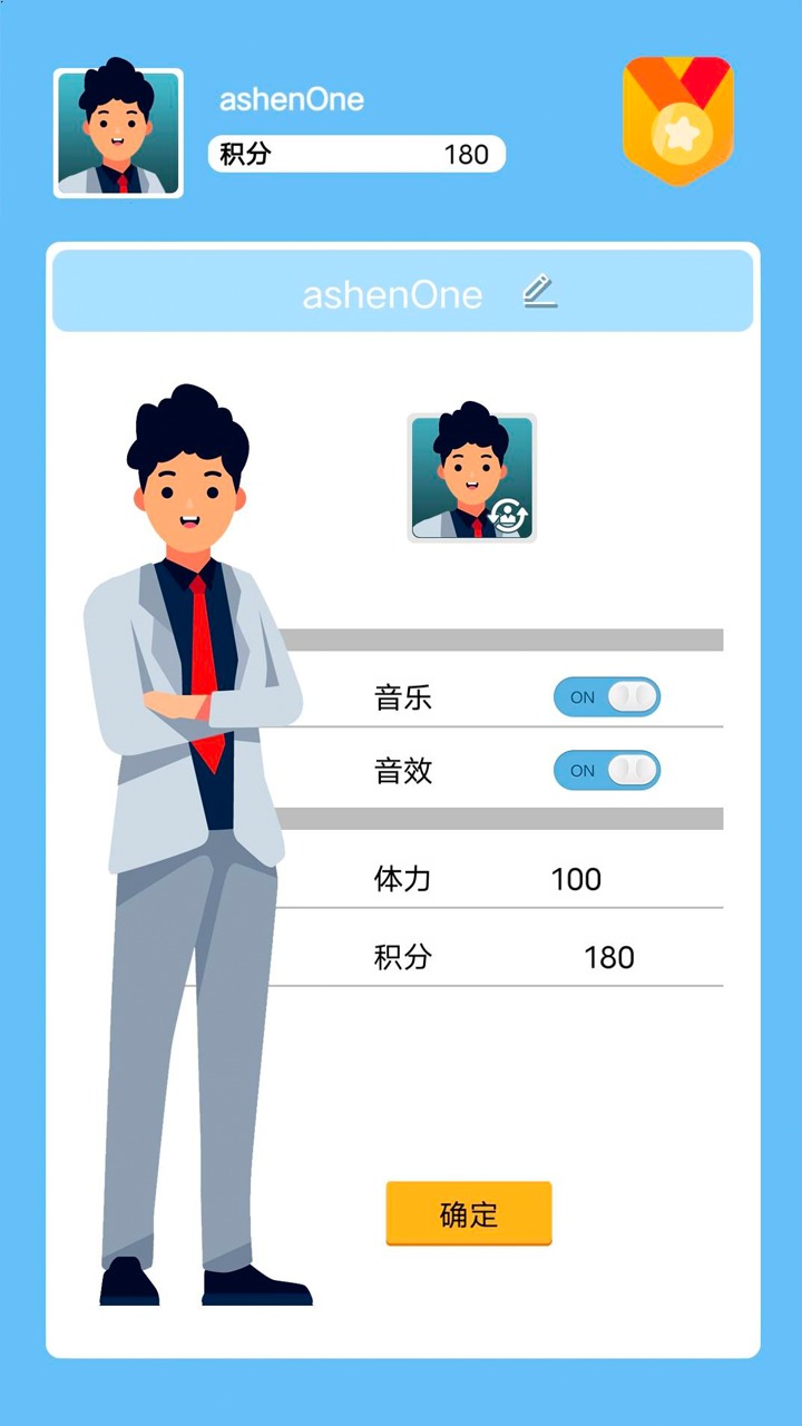 答题精英游戏官方版3