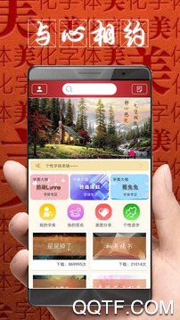 字体美化大师vivo免费版0