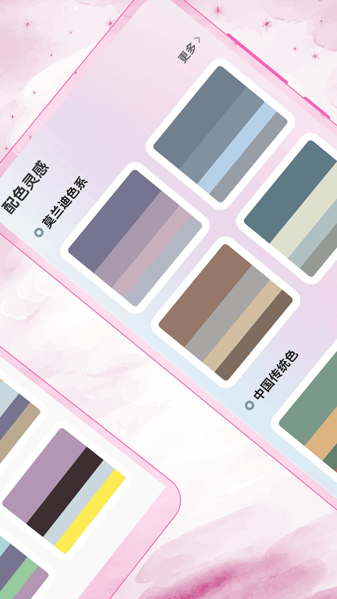 绘画板配色提取软件1