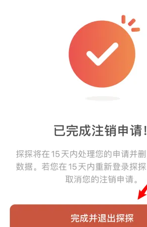 探探app最新版本