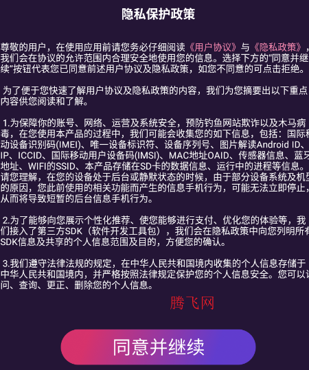 觅听隐私播放器app手机版 觅听隐私播放器app手机版