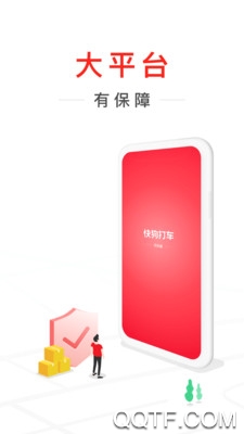 快狗打车司机版app3