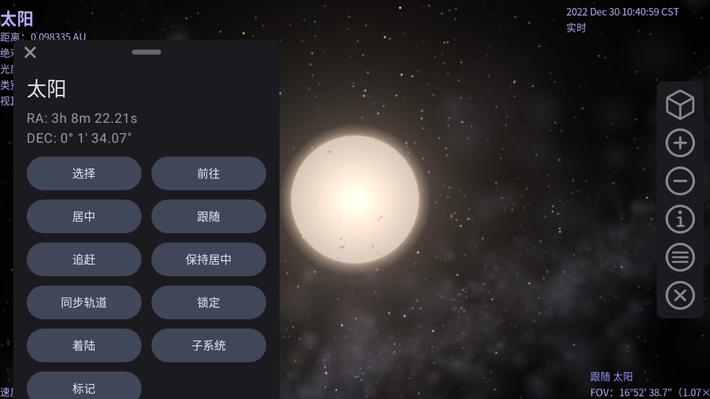 Celestia安卓版1