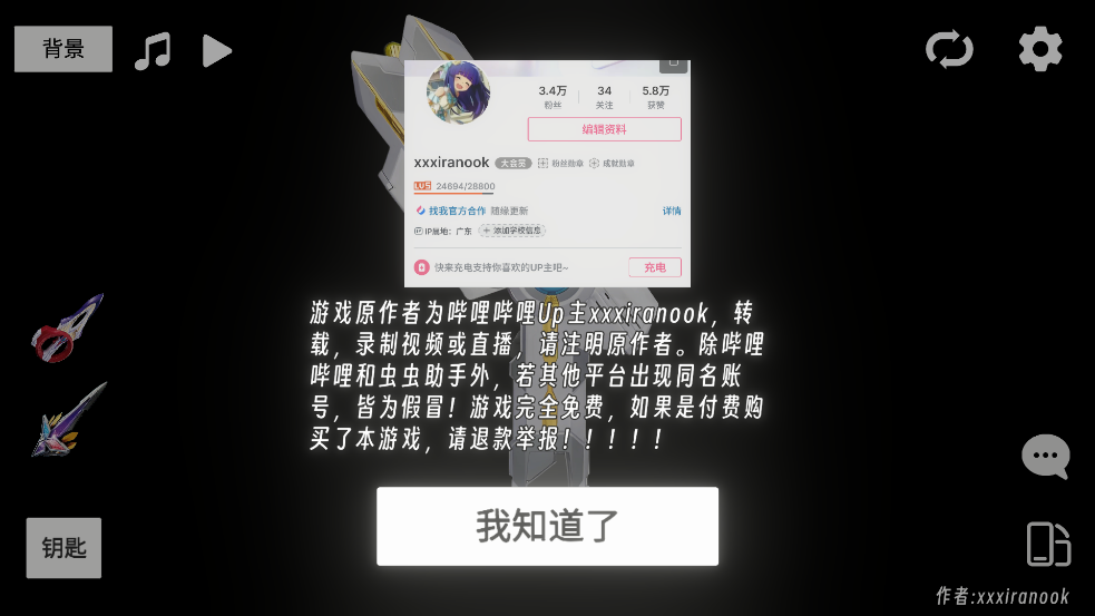 特利迦胜利神光棒模拟器最新版0