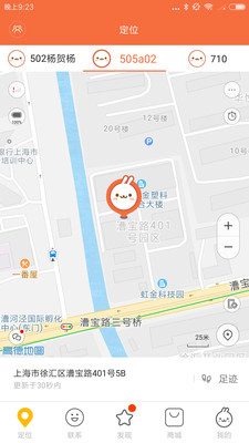 小寻电话手表app3