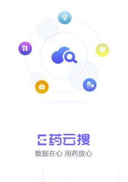 E药云搜app最新版