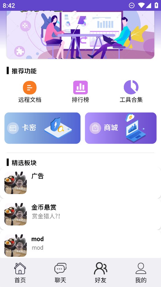 fy社区app官方版2