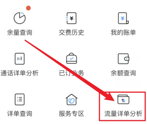 中国移动网上营业厅官方版app