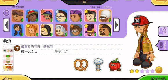 Papa老爹炸鸡汉堡店原版手游