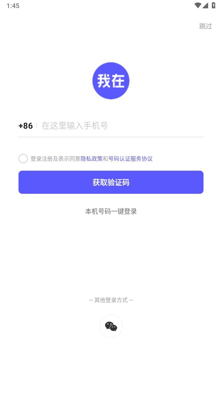 我在AI安卓版3