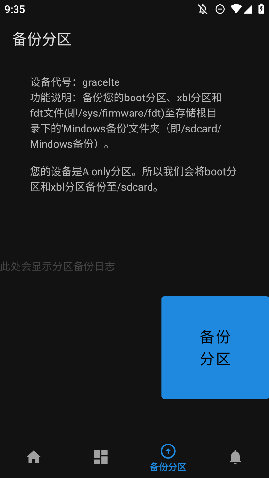 Mindows助手app手机版0