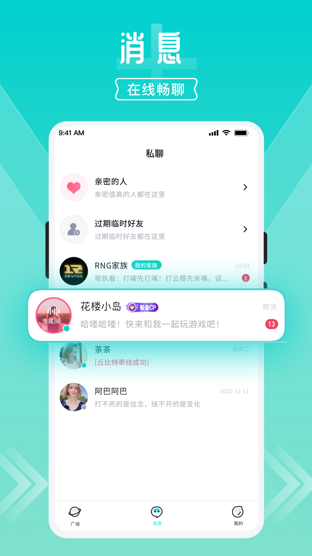 开团游戏开黑最新版2