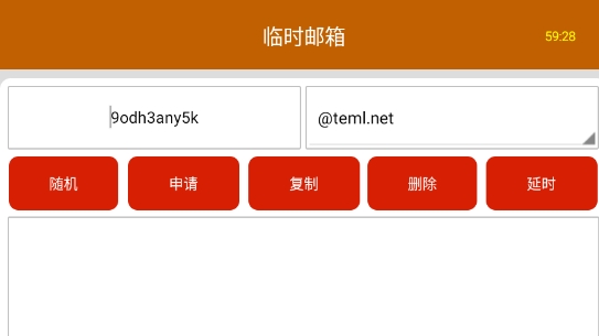 临时邮箱十分钟邮箱app官方版 临时邮箱十分钟邮箱app官方版