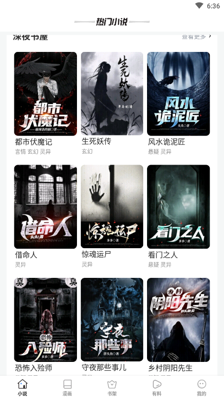 八零电子书手机版3