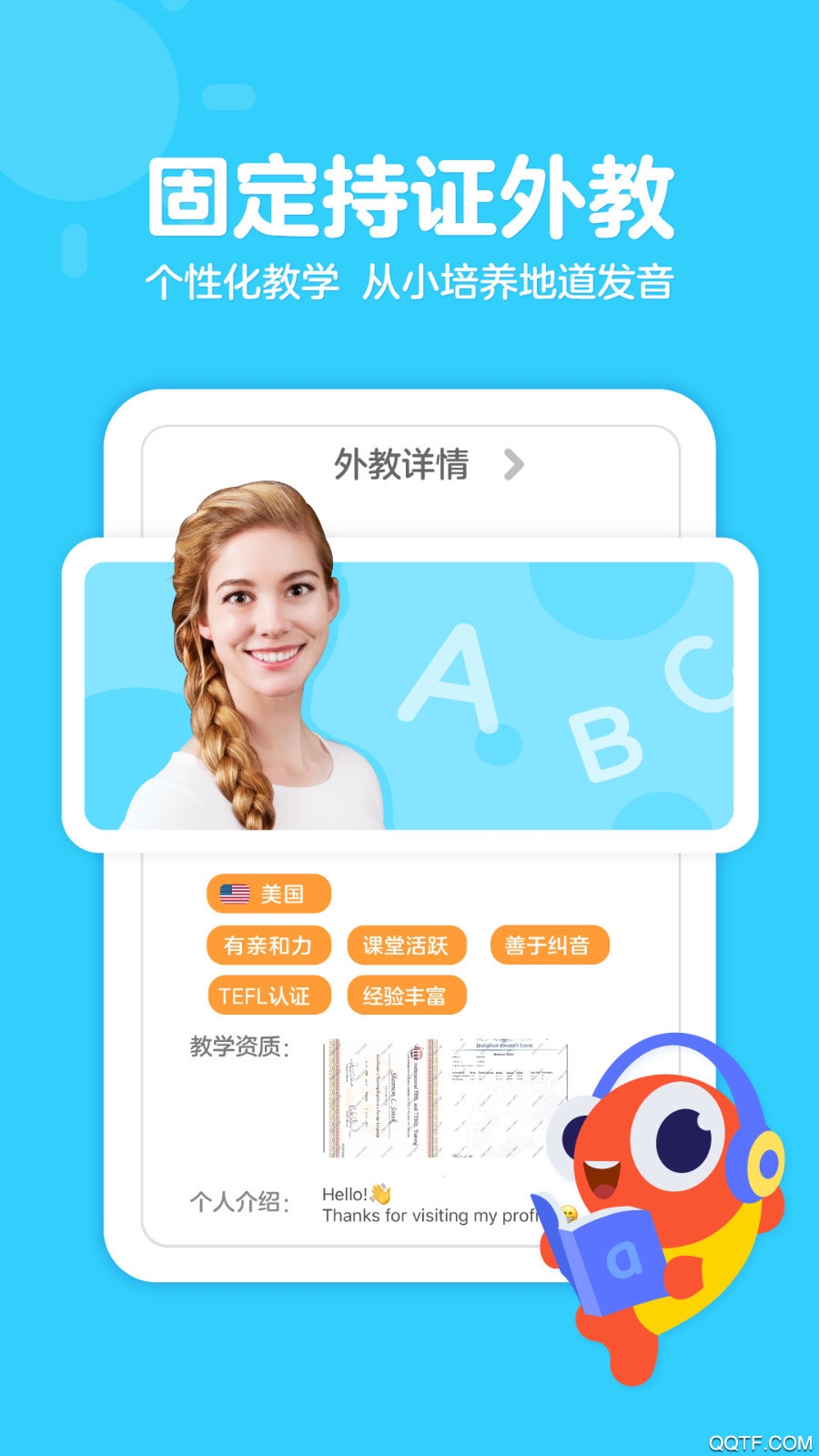 伴鱼少儿英语免费绘本故事软件0