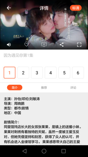 湖南电信iptv官方版4