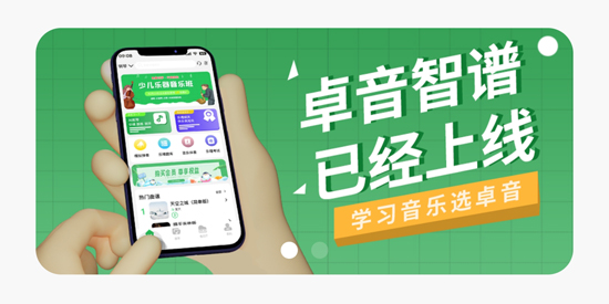 卓音智谱app最新版本 卓音智谱app最新版本