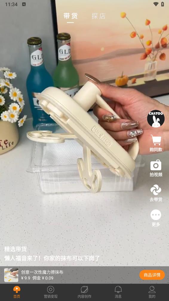 确途app安卓版2