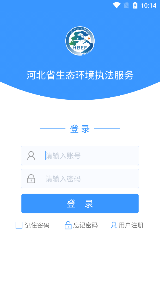 河北省生态环境执法服务app官方版1