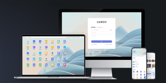企业极空间app官方版