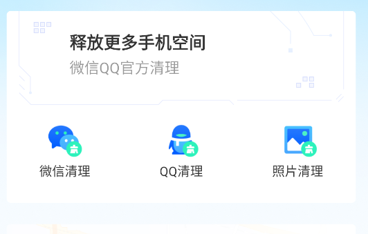 腾讯手机管家测试版 腾讯手机管家测试版