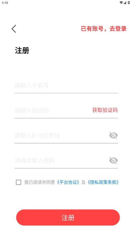 沃车港厂区运输app最新版2