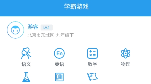 学霸游戏赚钱版 学霸游戏赚钱版