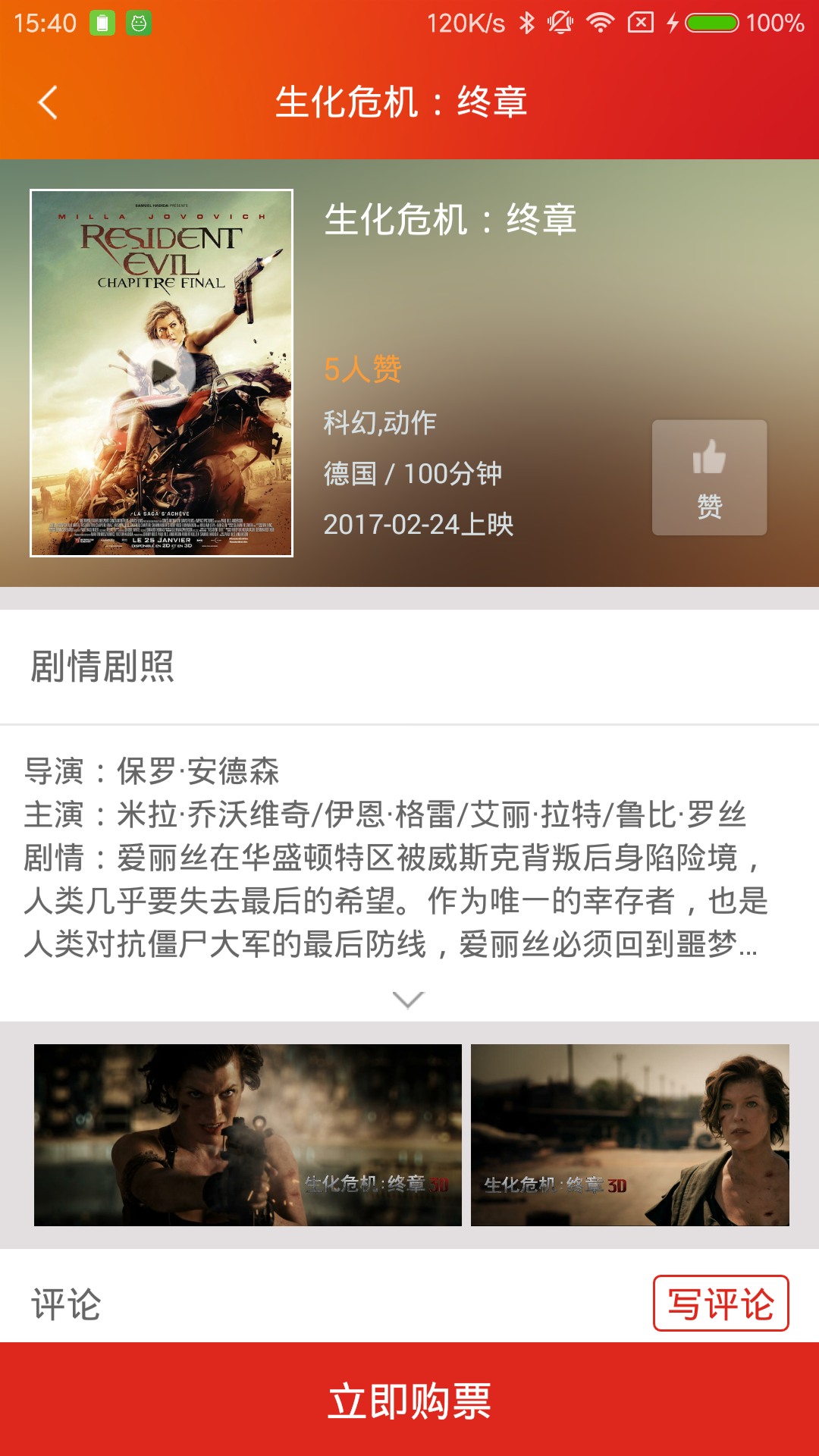 保利电影app安卓版1