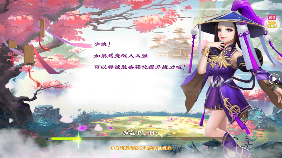 乱世枭雄0.1折武林群侠传1