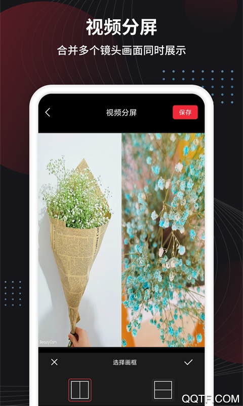 制作视频剪辑手机软件3