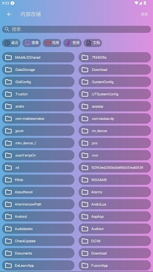sharing分享软件最新版 sharing分享软件最新版